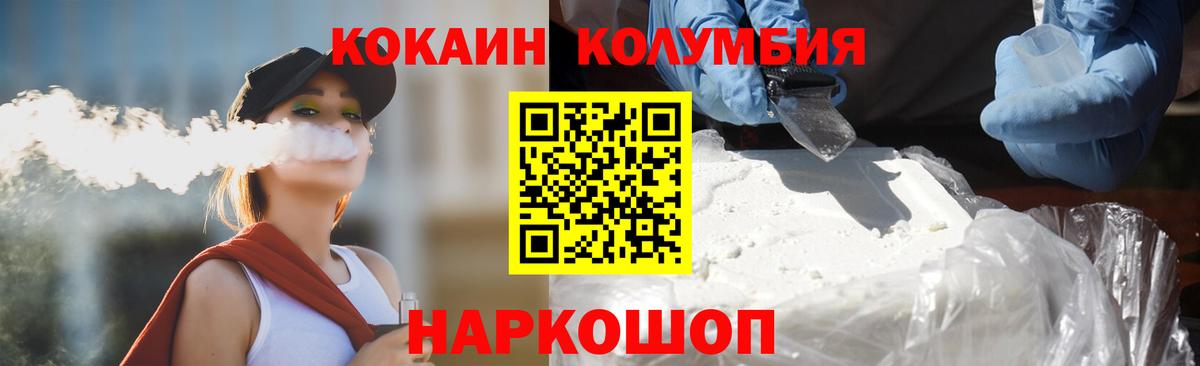 Кокаин Эквадор Новоалександровск