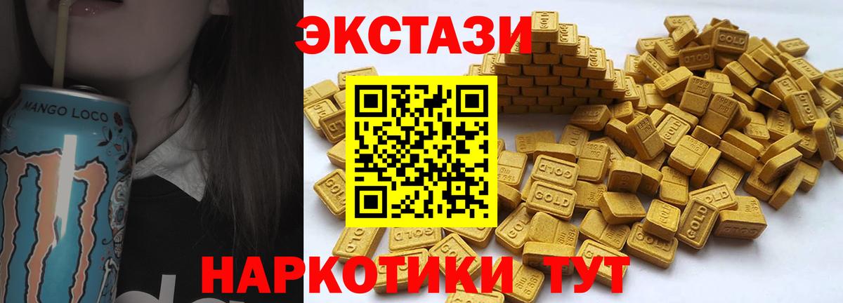 Экстази mix Новоалександровск
