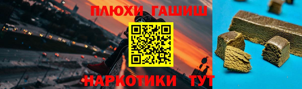 ГАШ индика сатива Новоалександровск