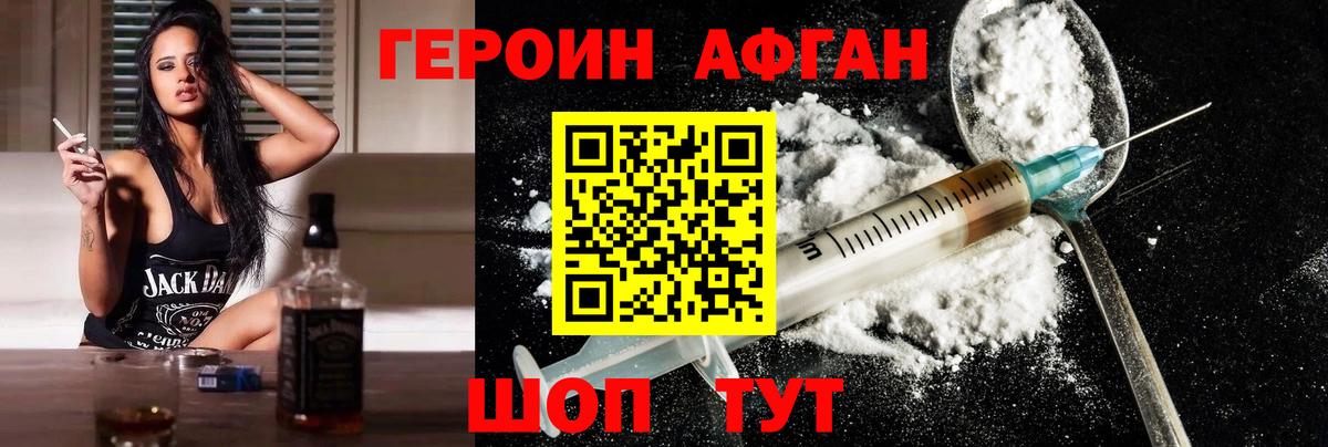 Новоалександровск  Героин VHQ  Вход с VPN 