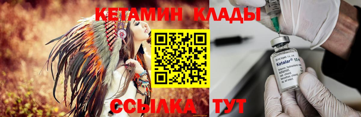 КЕТАМИН ketamine  Вход с VPN  Новоалександровск  КЕТАМИН VHQ 