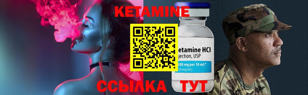 Кетамин VHQ Новоалександровск