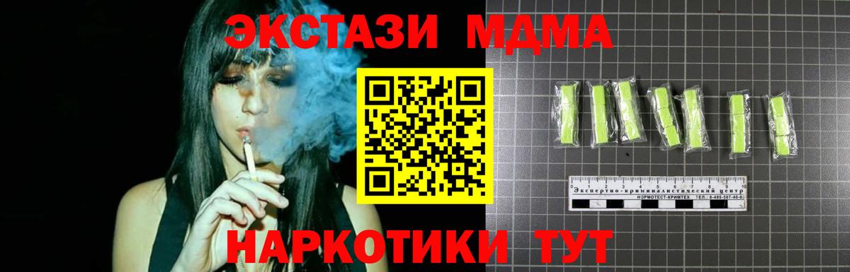 MDMA VHQ  MDMA кристаллы  Новоалександровск  Вход с VPN 