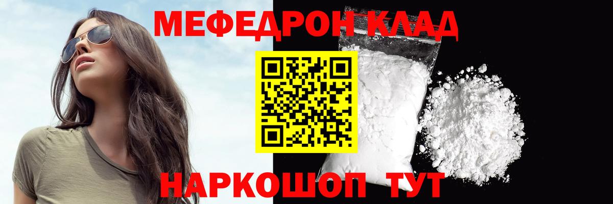 МЕФ кристаллы Новоалександровск