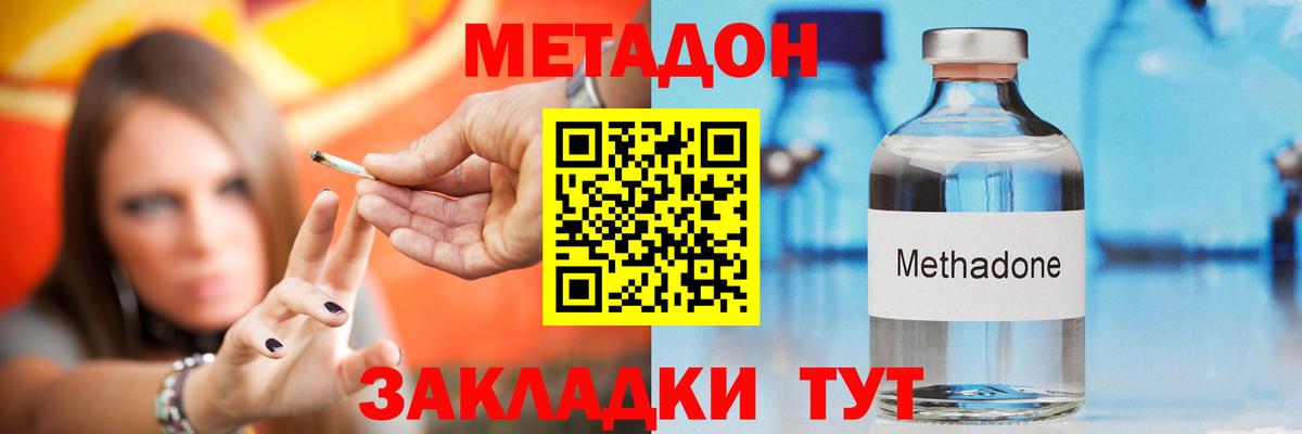 Метадон мёд Новоалександровск