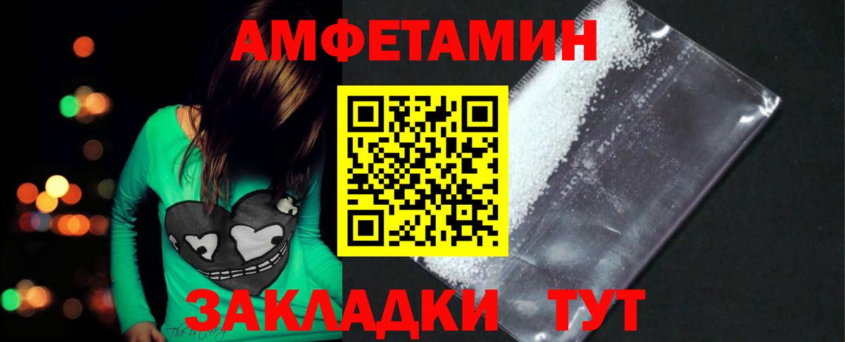 Новоалександровск  Первитин Methamphetamine  Вход с VPN 