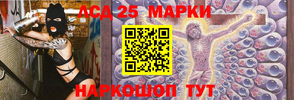 Марки 25I-NBOMe 1,8мг Новоалександровск