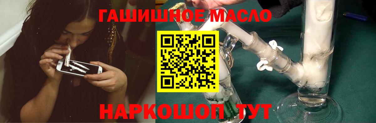 ТГК вейп  Вход с VPN  Новоалександровск  ТГК вейп с тгк 